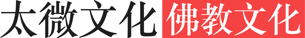 佛教